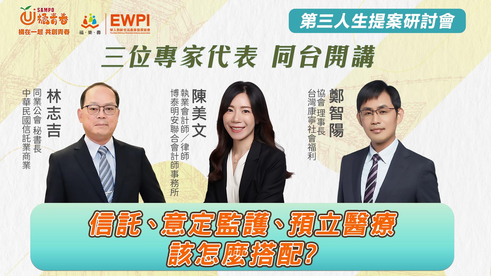 0715研討會 民眾...